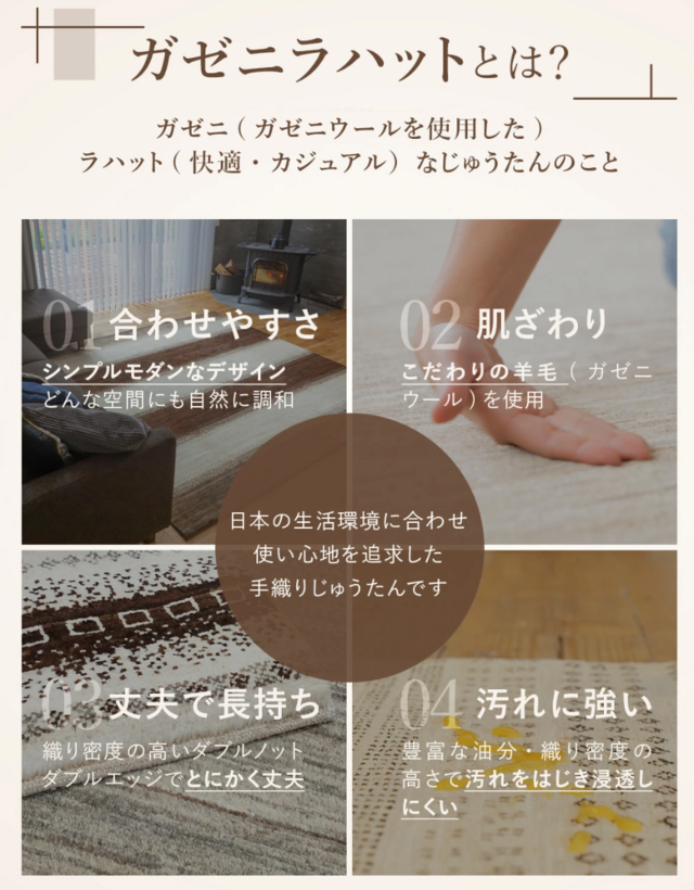 夏は涼しく冬は暖かい オールシーズン天然無染ラグ 肌ざわり最高