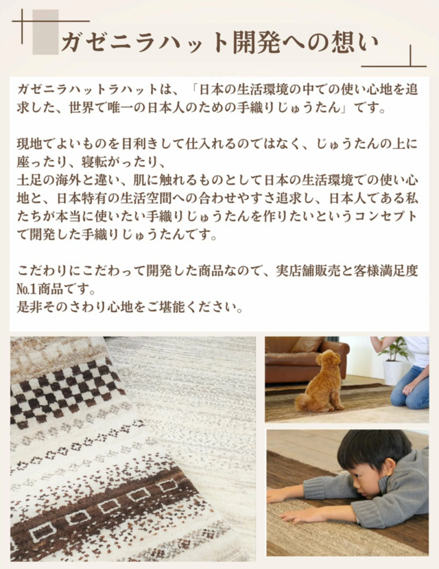 天然無染ラグ　ガゼニラハット　ランナー　200×64 ブラウン　グラデーション 夏は涼しく冬は暖かい 天然無染ラグ ガゼニラハット ミニ