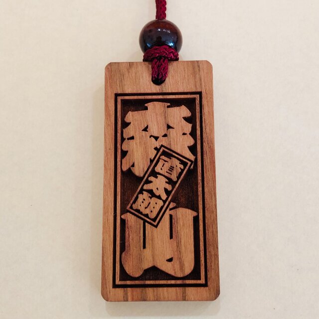 木札✨深彫りヒノキ✨喧嘩札 千社札 ✨迫力の深彫り6mm厚！✨お祭り用品 木札✨深彫りヒノキ✨喧嘩札 千社札 ✨迫力の深彫り6mm厚！✨ ギフト