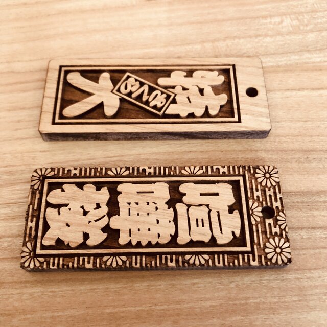 ☆特大札☆ 祭りは欠かせない 木札☆喧嘩札☆桜☆75×30×5mm☆お祭り 