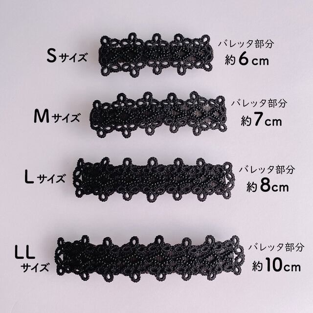 LLサイズ * Clover * 手編みタティングレースのバレッタ Black×Black