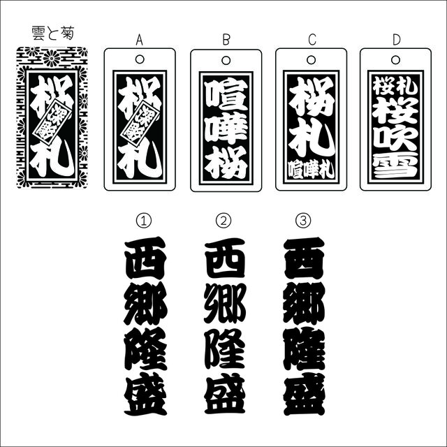 ◆ 木札 ◆喧嘩札・お祭り・名入れ彫刻無料／ヒバ材 喧嘩札（祭札）ひば木札（中）片面 : 創作工房ぱれっと - 通販