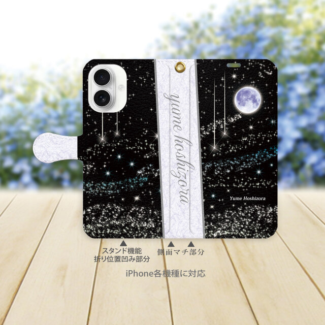 iPhone専用 手帳型スマホケース （カメラ穴あり/はめ込み式/スタンド