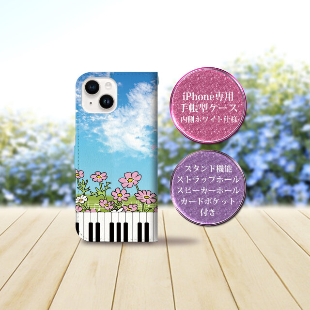 iPhone専用 手帳型スマホケース 【内側色：ホワイト仕様】カメラ穴有