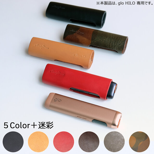 glo Hilo (グローヒーロ)専用レザーケース／スタンダードカラー