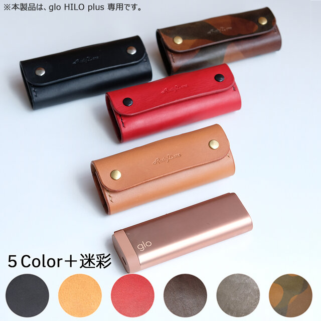 glo Hilo Plus（グローヒーロ・プラス）用ケース ／スタンダードカラー