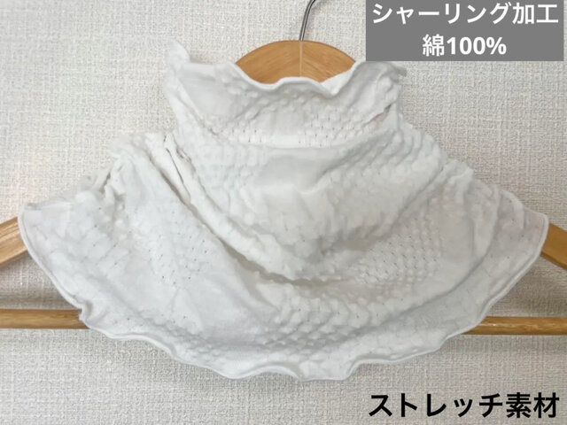 綿90%シャーリング加工ピュアホワイトハンドメイドネックウォーマー  