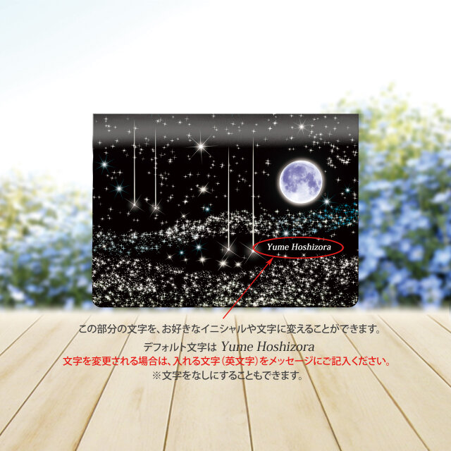 定期入れ/パス入れ/名刺入れ カードケース 【夢星空（ブラック）】（名