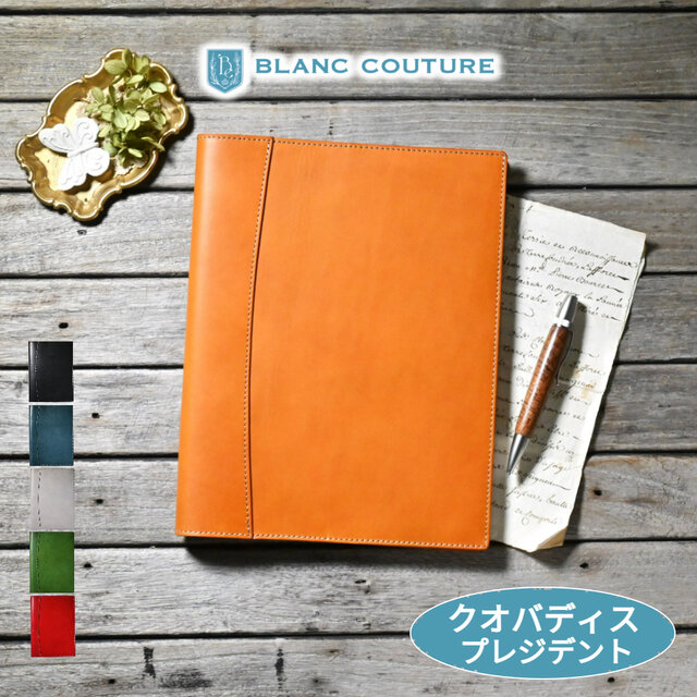 手帳カバー 革 クオバディス プレジデント サイズ