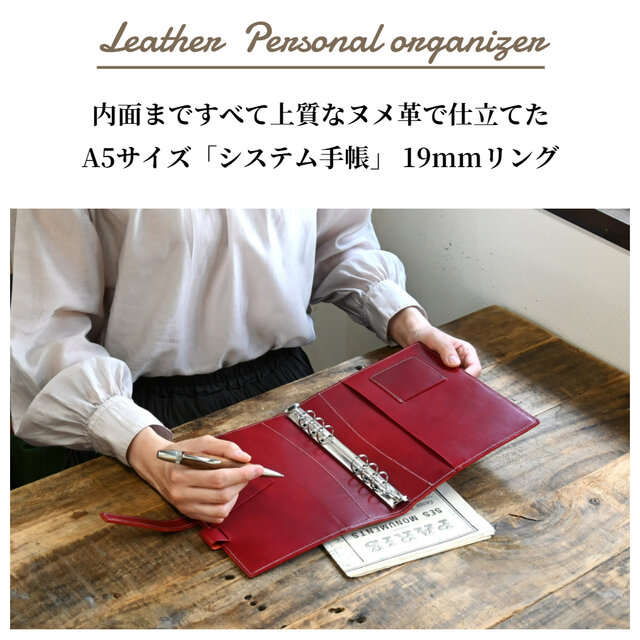 システム手帳 A5 サイズ 本革 19mm リング 革 | iichi 日々の暮らしを