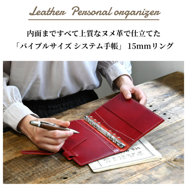 システム手帳 バイブル サイズ 15mm リング 革 | iichi 日々の暮らしを