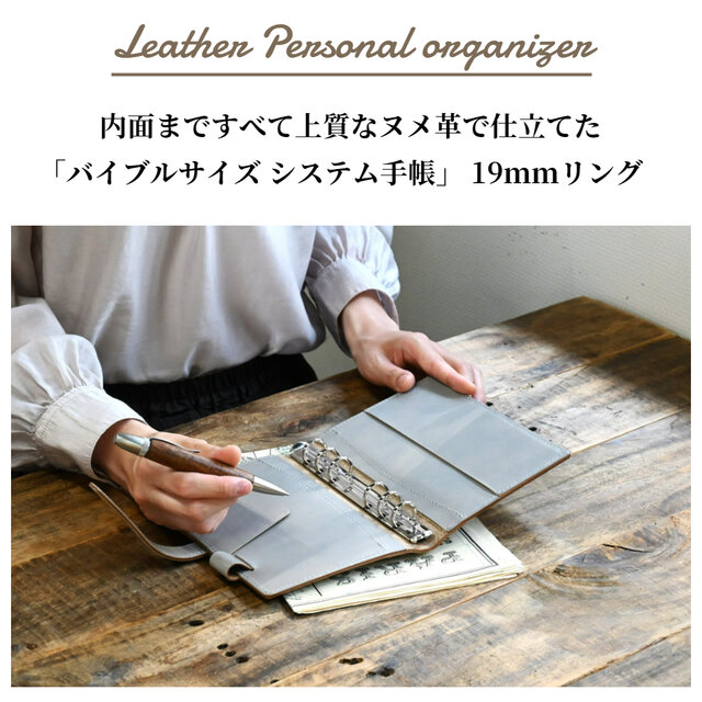 システム手帳 バイブル サイズ 19mm リング 革 | iichi 日々の暮らしを