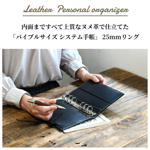 システム手帳 バイブル サイズ 25mm リング 革 | iichi 日々の暮らしを