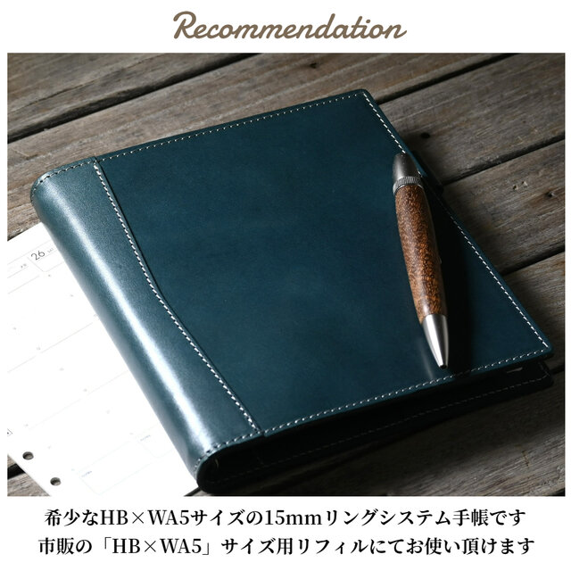 システム手帳 HB×WA5 サイズ15mm リング 革 | iichi 日々の暮らしを