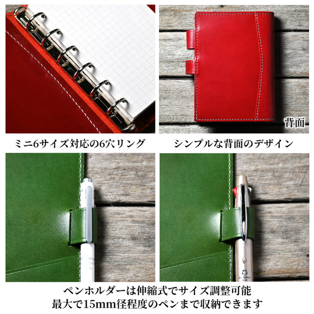 システム手帳 ミニ6 サイズ 本革 15mm リング 革 | iichi 日々の暮らし