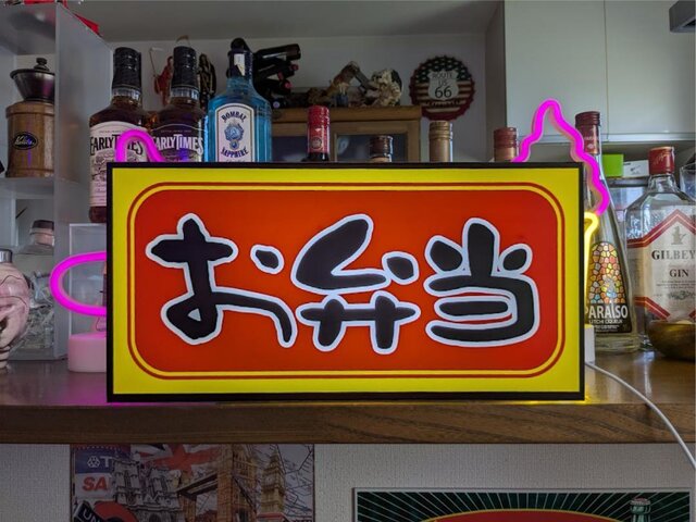 【Lサイズ】お弁当 総菜 おかず ランチ 店舗 看板 置物 雑貨 ライトBOX Lサイズ】お弁当 総菜 おかず ランチ お昼ご飯 米 店舗 キッチンカー