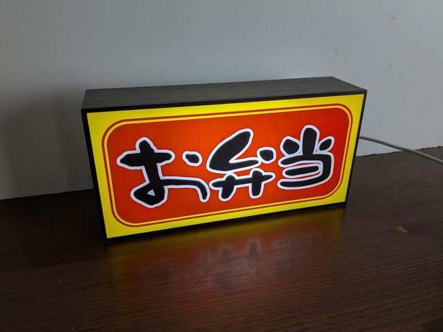 Lサイズ】お弁当 総菜 おかず ランチ お昼ご飯 米 店舗 キッチンカー