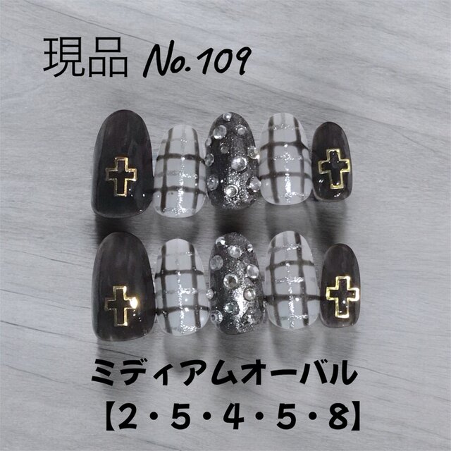 【現品販売】十字架＊チェック柄＊大人モードで映えるミディアムオーバル10枚セット