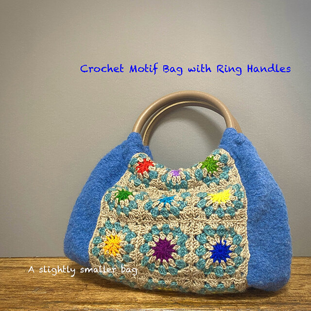 ※送料無料/ころんと可愛い小ぶりなモチーフ編み付きかばん