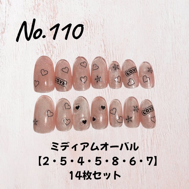 【現品販売】デイリーからイベントまで活躍｜夏のLove×ハート×星デザインネイル｜サイズオーダー可・ジェルネイルチップ14枚