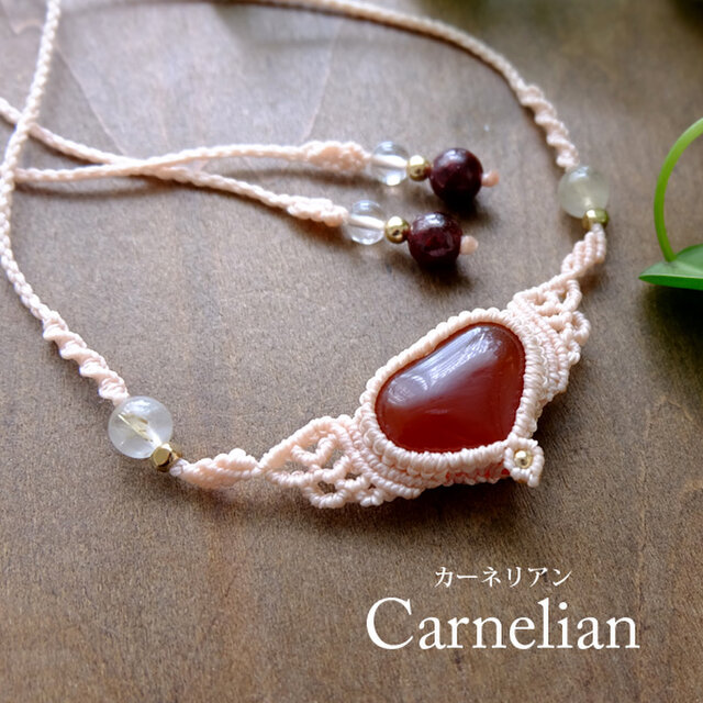 カーネリアン（7月誕生石）ハート型天然石 天使の羽 マクラメ編みチョーカーネックレス プレゼントギフト 3587