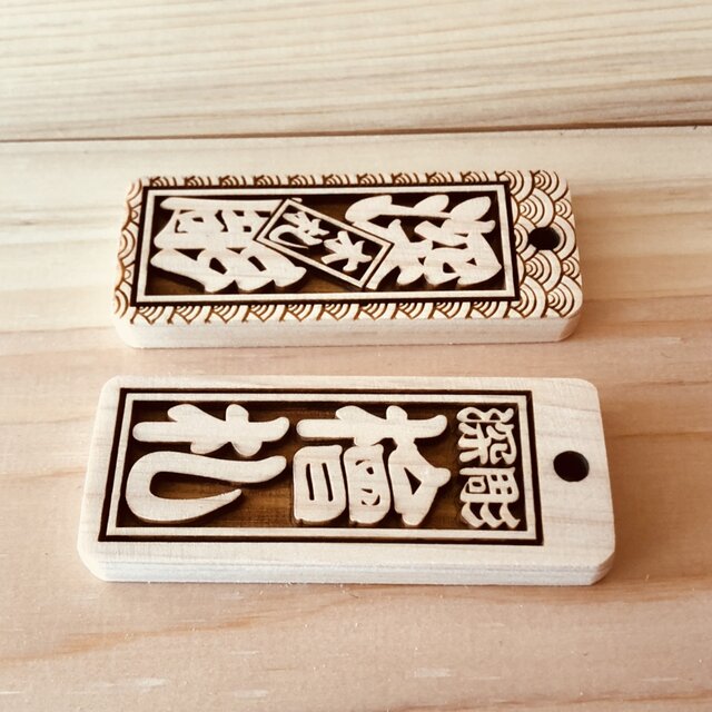 木札✨深彫りヒノキ✨喧嘩札 千社札 ✨迫力の深彫り6mm厚
