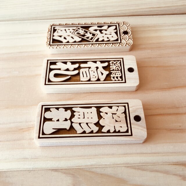 木札✨深彫りヒノキ✨喧嘩札 千社札 ✨迫力の深彫り6mm厚！✨お祭り用品 木札✨深彫りヒノキ✨喧嘩札 千社札 ✨迫力の深彫り6mm厚！✨お祭り