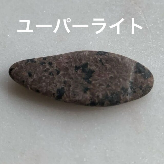 ユーパーライト