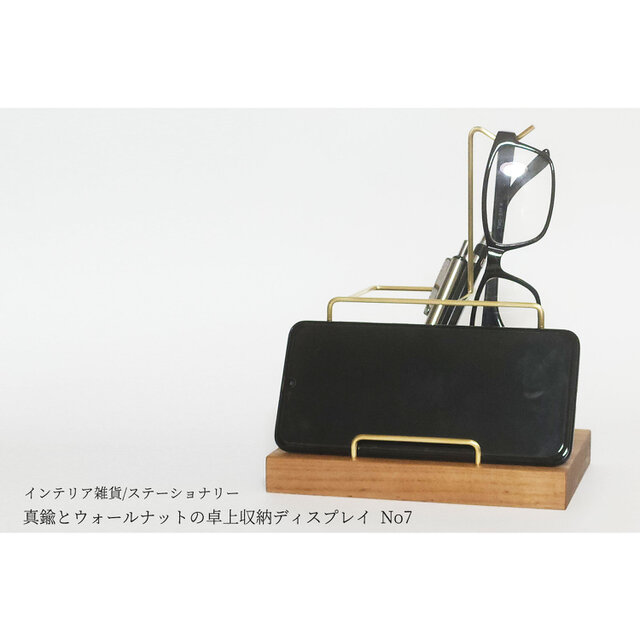 真鍮とウォールナットの卓上収納ディスプレイ No7