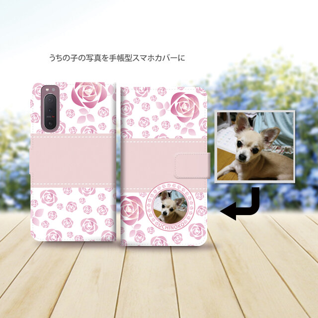 うちの子の写真で作る Android シンプル手帳型スマホケース（カメラ穴あり/はめ込みタイプ）【ローズ】