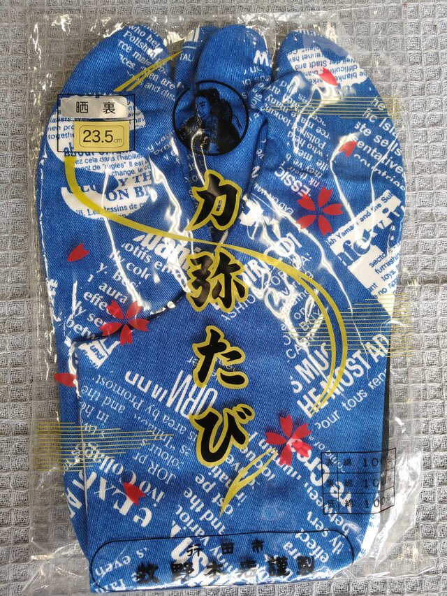 黒底英字新聞柄足袋：23.5