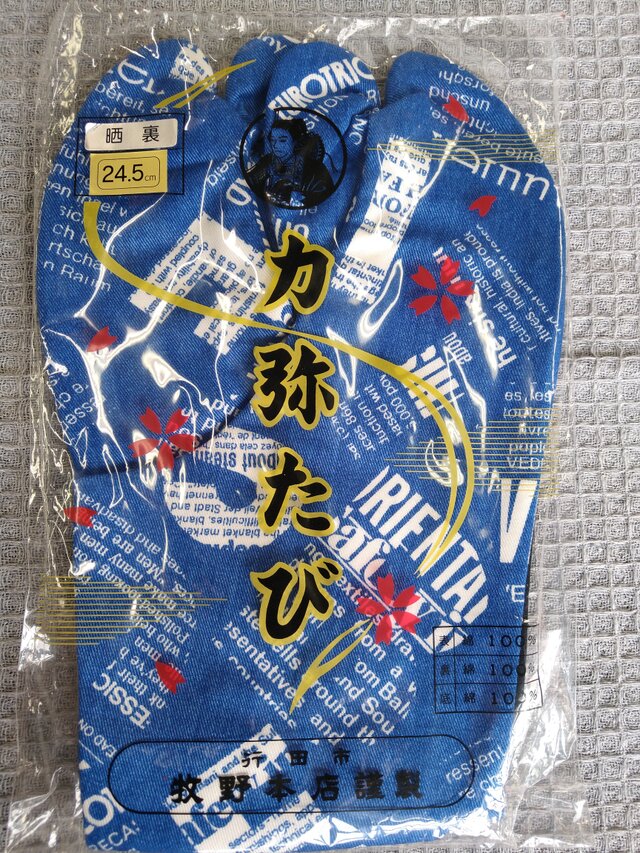 黒底英字新聞柄足袋：24.5