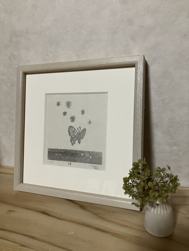 「蝶」額装作品