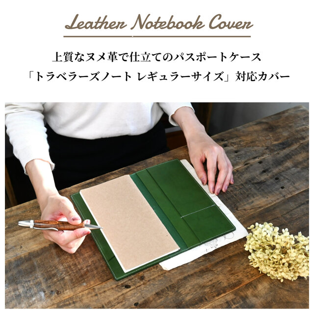 パスポートケース トラベラーズノート カバー L 革 | iichi 日々の