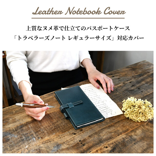 パスポートケース トラベラーズノート カバー L 革 ベルト | iichi