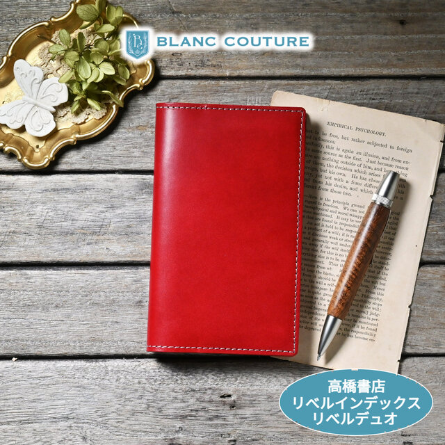 手帳カバー 革 高橋書店 リベルインデックス/リベルデュオ サイズ