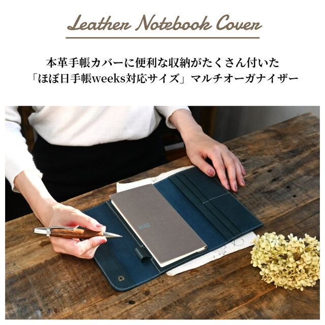 手帳カバー 革 フラップ「ほぼ日手帳weeks対応サイズ（互換品
