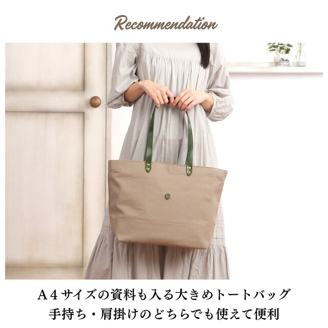 帆布トートバッグLサイズ サンドベージュ×本革持ち手 | iichi 日々の