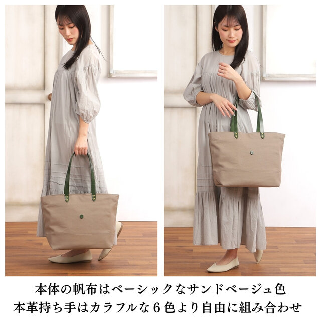 帆布トートバッグLサイズ サンドベージュ×本革持ち手 | iichi 日々の