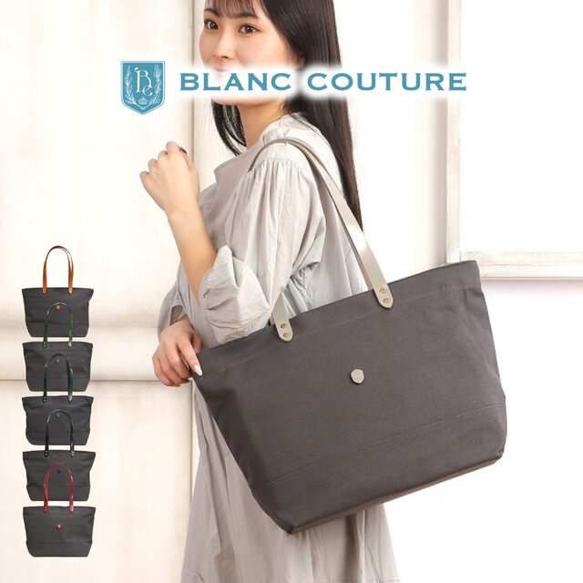 帆布トートバッグLサイズ チャコールグレー×本革持ち手