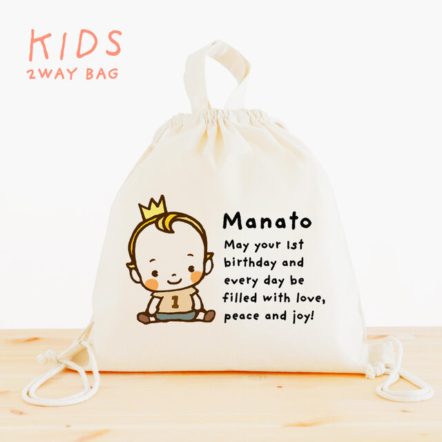 名入れリュック 一升餅パン 一升餅 お着替え袋 ナップサック (誕生日歳おめでとうTHE赤ちゃん)