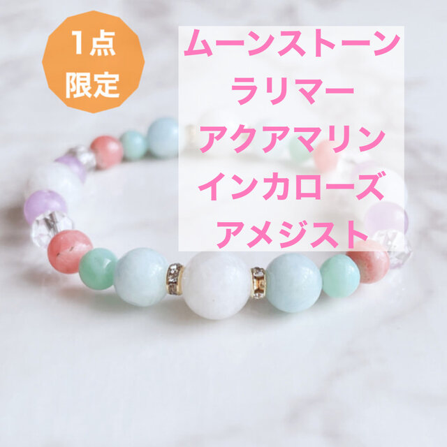 ♥️ミョ♡ラリマー ハート＆ローズクォーツ蝶々・アクアマリン・天然石ブレス ♥️ミョ♡ラリマー ハート＆ローズクォーツ蝶々・アクアマリン