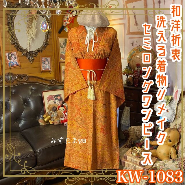 着物リメイクワンピース セミロング｜洗える化繊素材＆帯サッシュベルト付き レトロ 古着 ハンドメイド  KW-1083