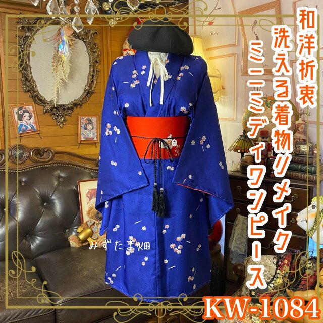 着物リメイクワンピース ミニミディ｜洗える化繊素材＆名古屋帯サッシュベルト付き レトロ 古着 ハンドメイド  KW-1084