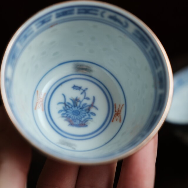 チャイナレトロで可愛い◇青花と漢字。中国景徳鎮 赤絵金彩猪口4客