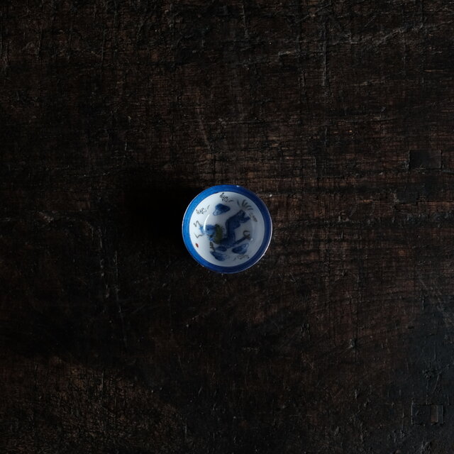 龍と雲と宝珠◆青で素敵。中国景徳鎮　色絵金彩小ぶり猪口　茶杯　ブルー　チャイナレトロ　シノワズリ　工芸品【縁にアタリ】