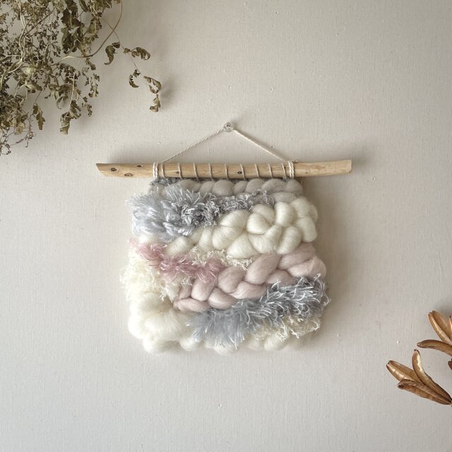 【１点もの】 流木 ウィービング タペストリー  『やさしい気持ち。g.』