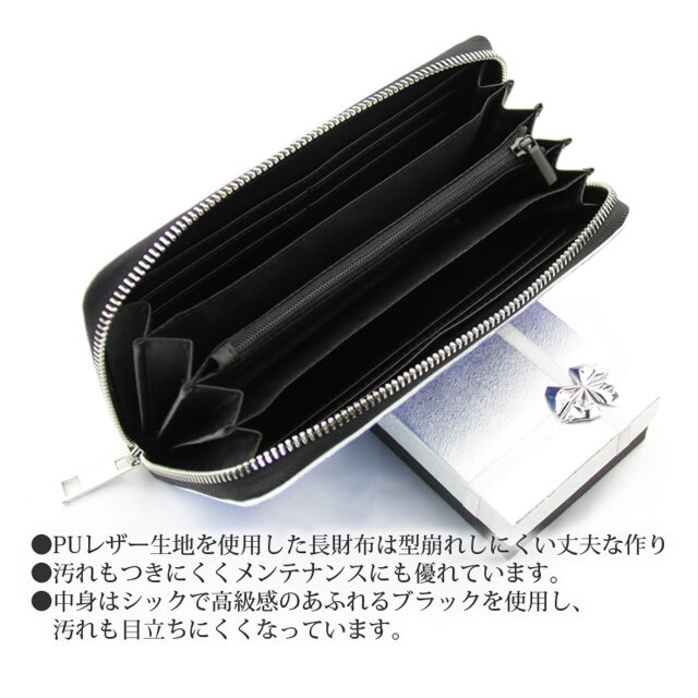 送料無料）長財布【夢星空（ブラック）】（名入れ可） | iichi 日々の