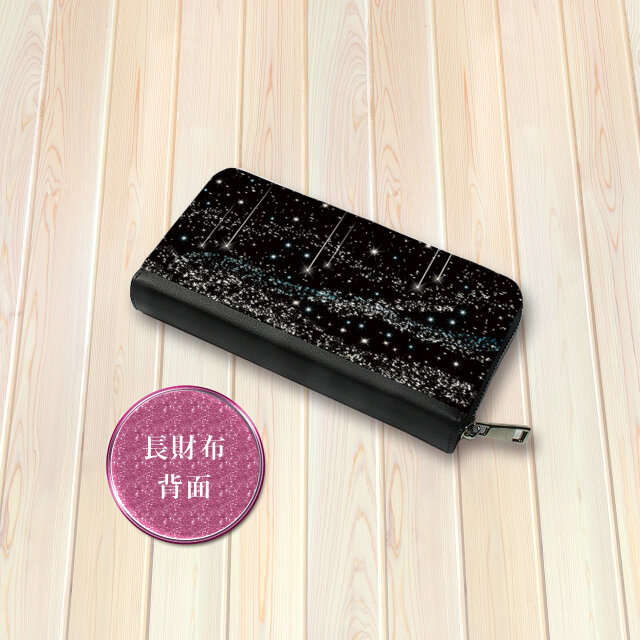 送料無料）長財布【夢星空（ブラック）】（名入れ可） | iichi 日々の