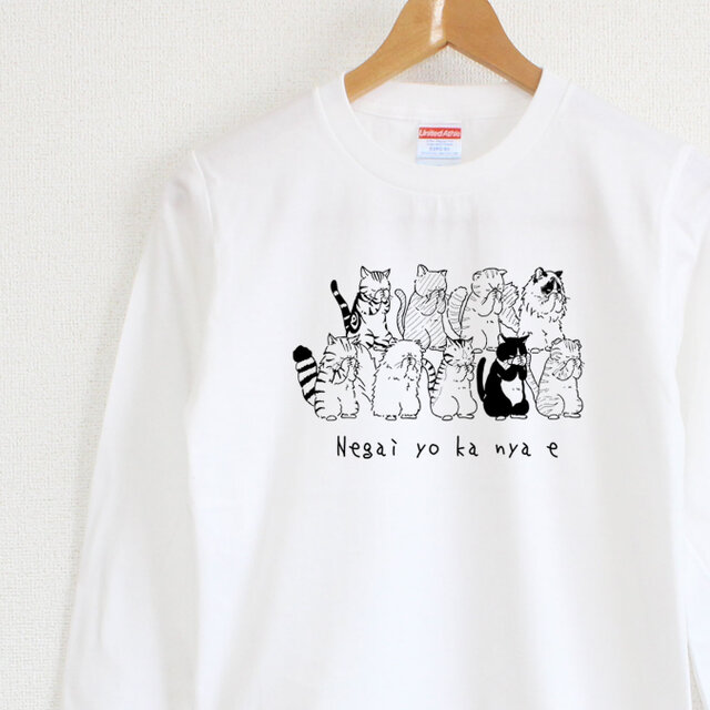 願いよかにゃえ　ロンT　ユニセックス